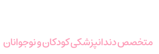 لوگوی دکتر نیلوفر فلاح